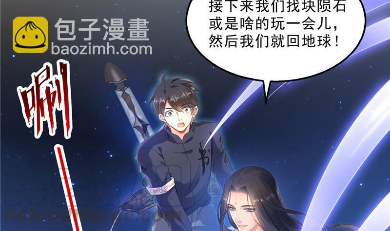 🍚修真聊天群 132 咦，小李教员飘哪去了？ 第34页