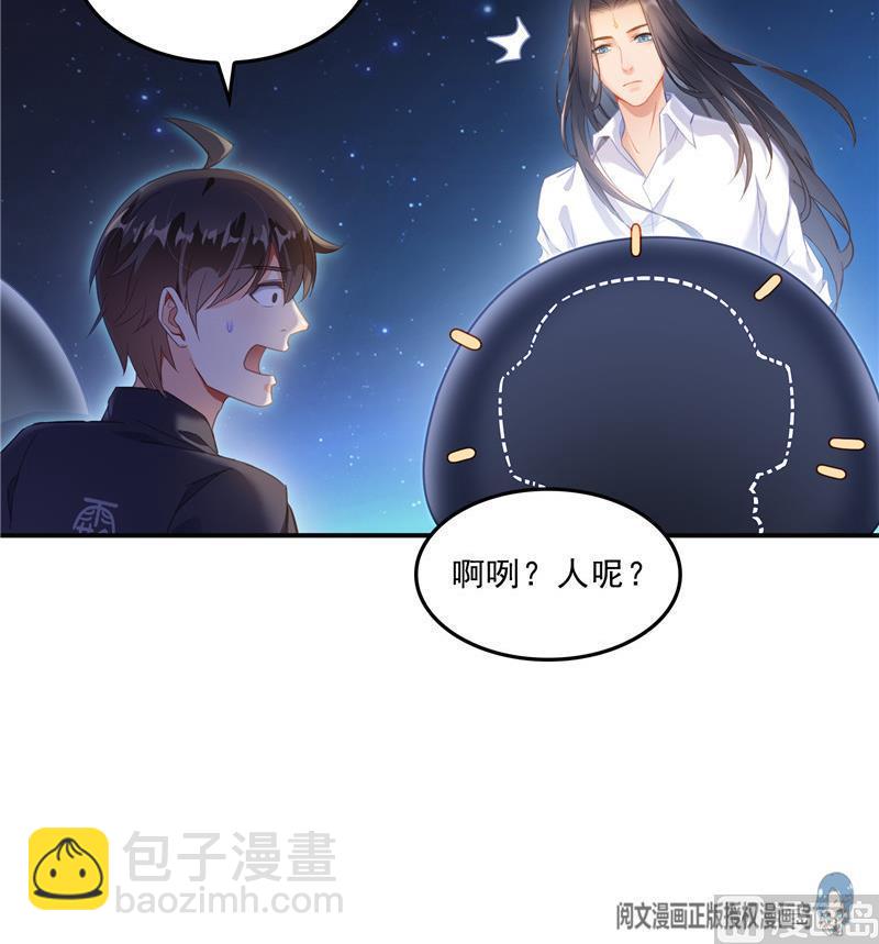 🍚修真聊天群 132 咦，小李教员飘哪去了？ 第39页