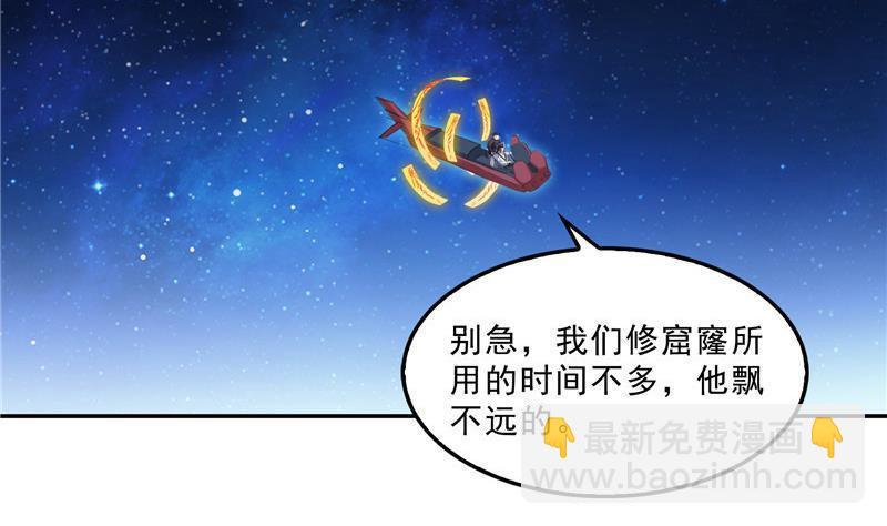 🍚修真聊天群 132 咦，小李教员飘哪去了？ 第41页
