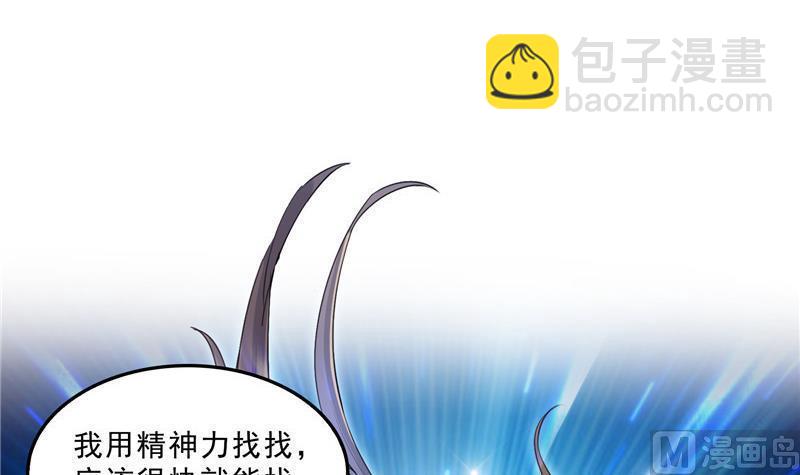 🍚修真聊天群 132 咦，小李教员飘哪去了？ 第42页