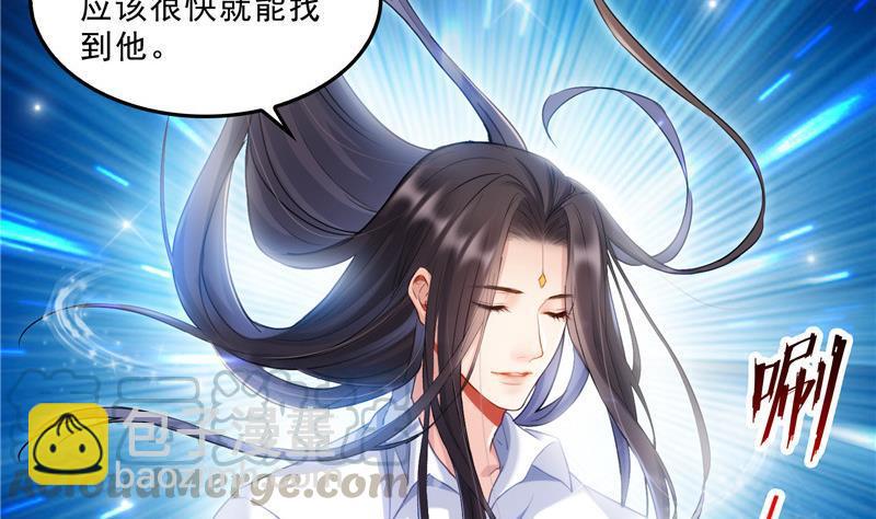 🍚修真聊天群 132 咦，小李教员飘哪去了？ 第43页