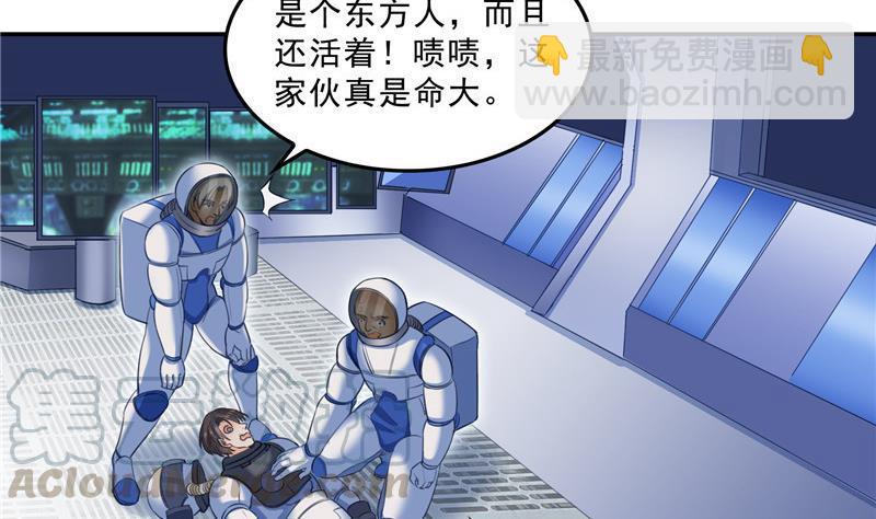 🍚修真聊天群 132 咦，小李教员飘哪去了？ 第46页