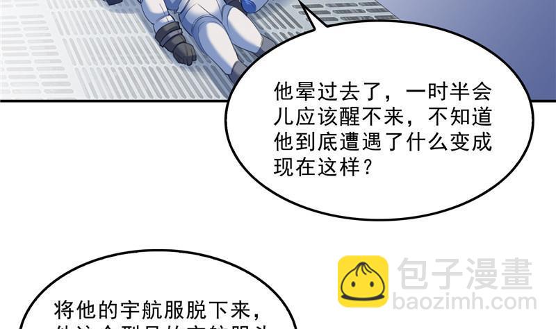 🍚修真聊天群 132 咦，小李教员飘哪去了？ 第47页