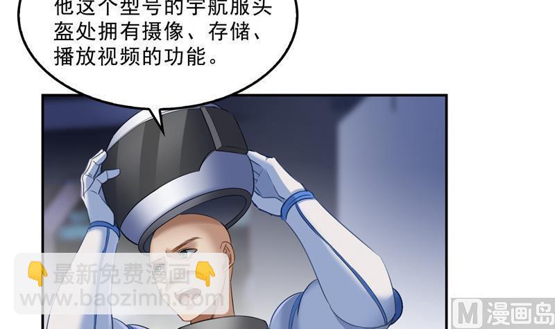 🍚修真聊天群 132 咦，小李教员飘哪去了？ 第48页
