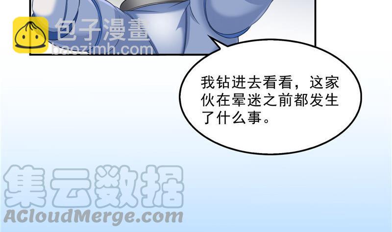 🍚修真聊天群 132 咦，小李教员飘哪去了？ 第49页
