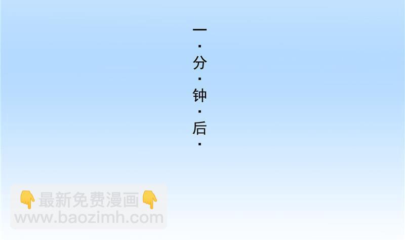 🍚修真聊天群 132 咦，小李教员飘哪去了？ 第50页