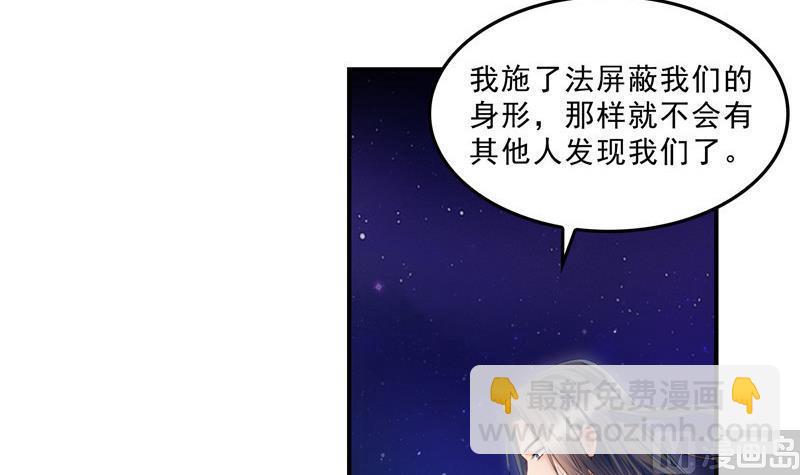 🍚修真聊天群 132 咦，小李教员飘哪去了？ 第6页