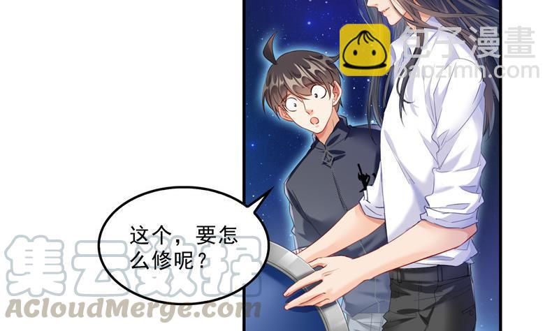 🍚修真聊天群 132 咦，小李教员飘哪去了？ 第7页