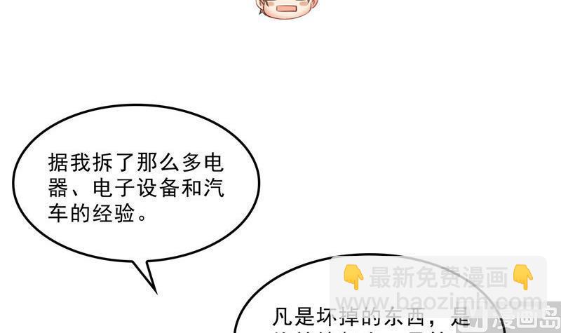 🍚修真聊天群 132 咦，小李教员飘哪去了？ 第9页