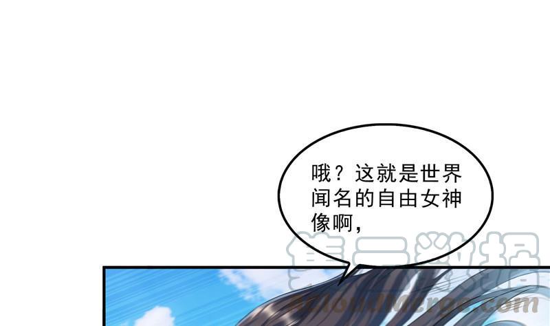 🍚修真聊天群 第134话 小李教员呢？ 第1页
