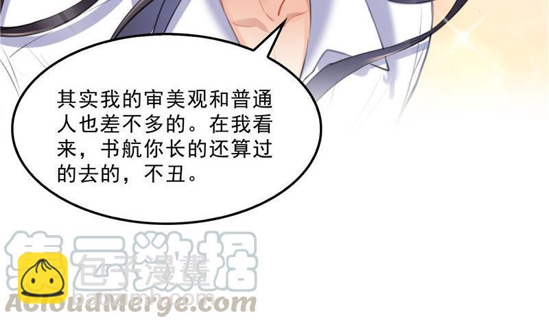 🍚修真聊天群 第134话 小李教员呢？ 第10页