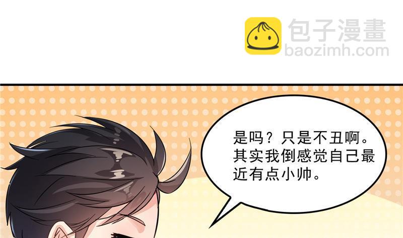 🍚修真聊天群 第134话 小李教员呢？ 第11页