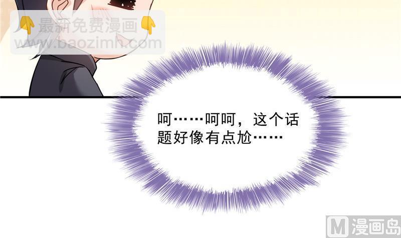 🍚修真聊天群 第134话 小李教员呢？ 第12页
