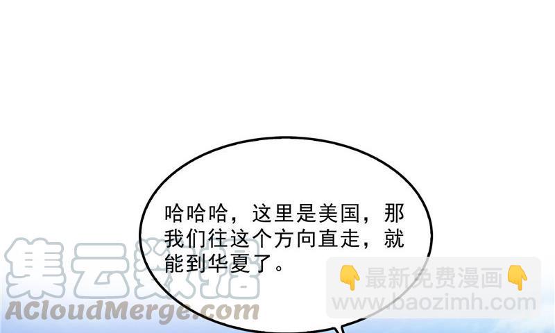 🍚修真聊天群 第134话 小李教员呢？ 第13页