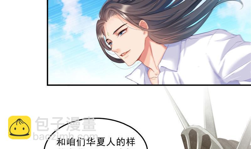 🍚修真聊天群 第134话 小李教员呢？ 第2页