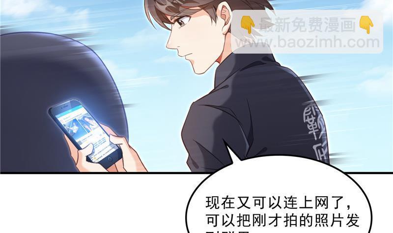 🍚修真聊天群 第134话 小李教员呢？ 第20页