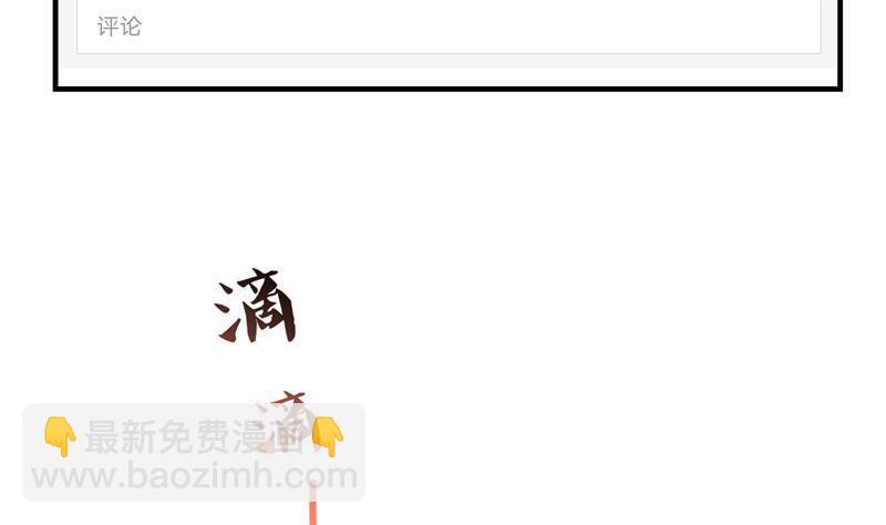 🍚修真聊天群 第134话 小李教员呢？ 第26页