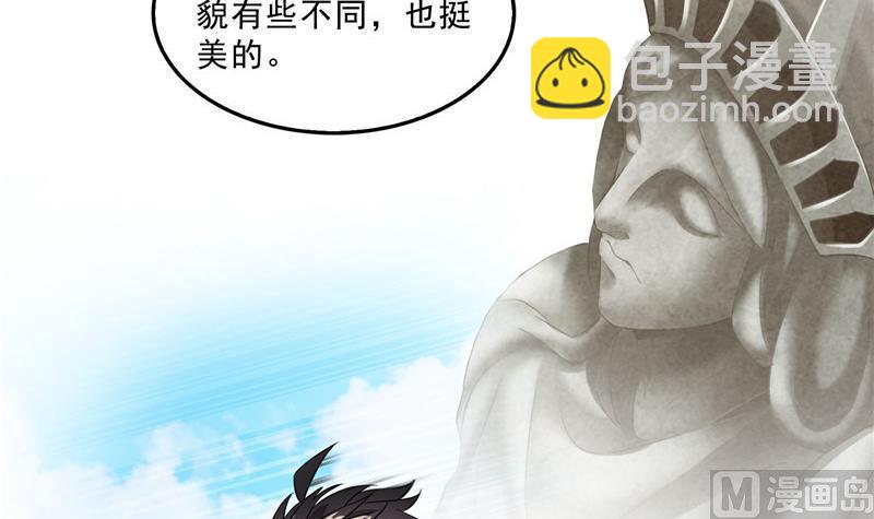 🍚修真聊天群 第134话 小李教员呢？ 第3页
