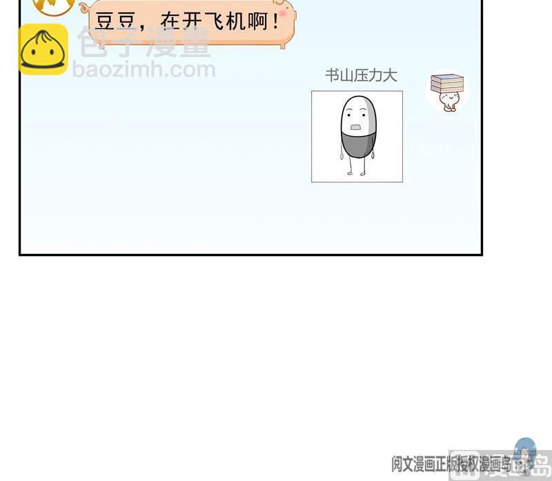🍚修真聊天群 第134话 小李教员呢？ 第30页