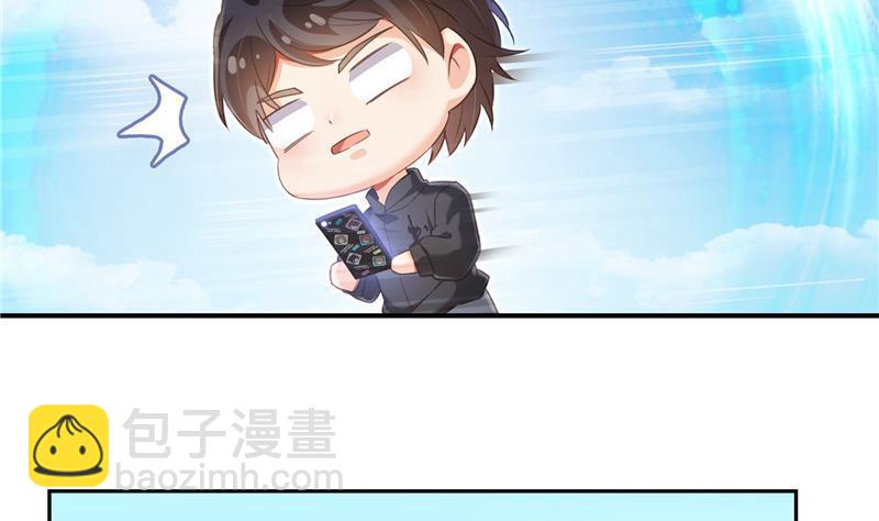 🍚修真聊天群 第134话 小李教员呢？ 第32页