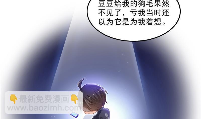 🍚修真聊天群 第134话 小李教员呢？ 第35页