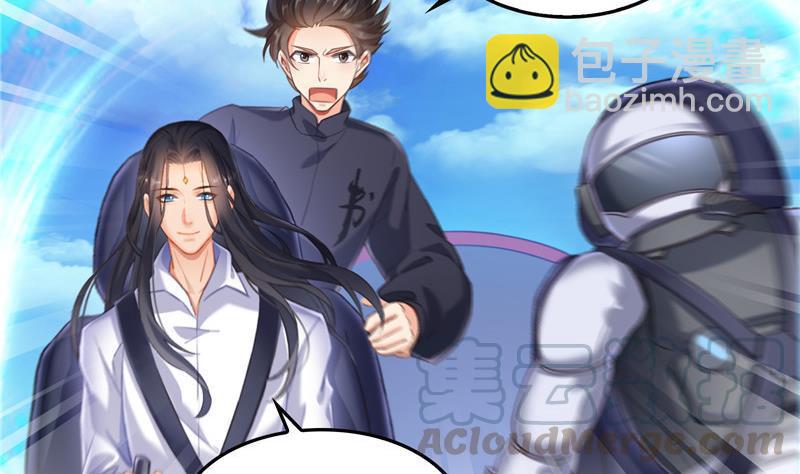 🍚修真聊天群 第134话 小李教员呢？ 第37页