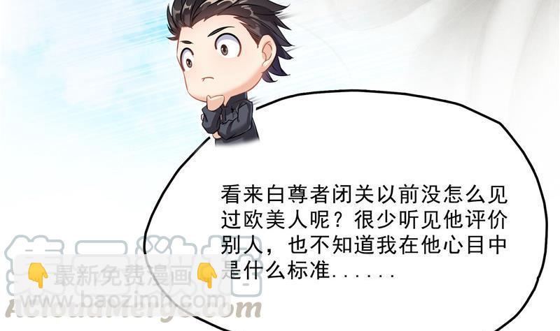 🍚修真聊天群 第134话 小李教员呢？ 第4页