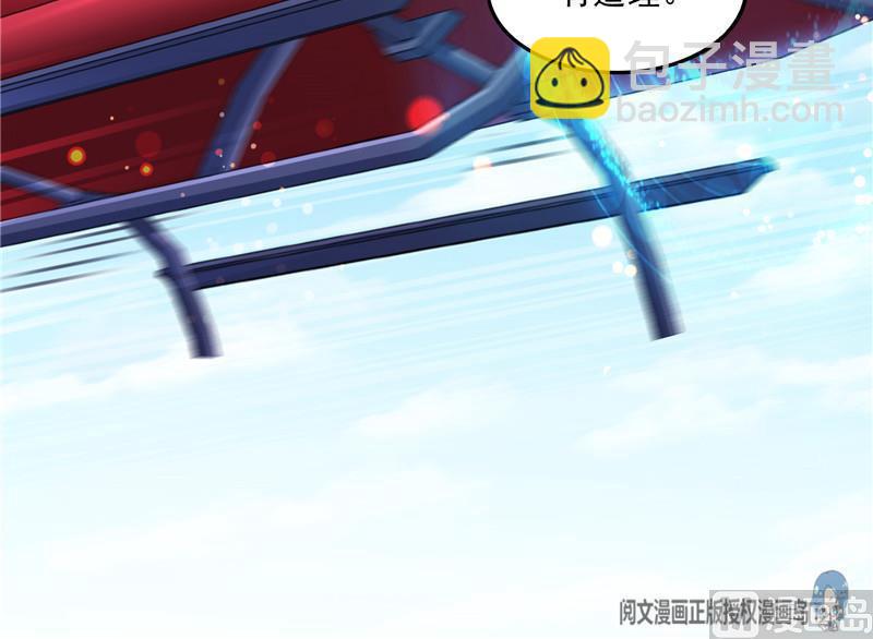 🍚修真聊天群 第134话 小李教员呢？ 第45页