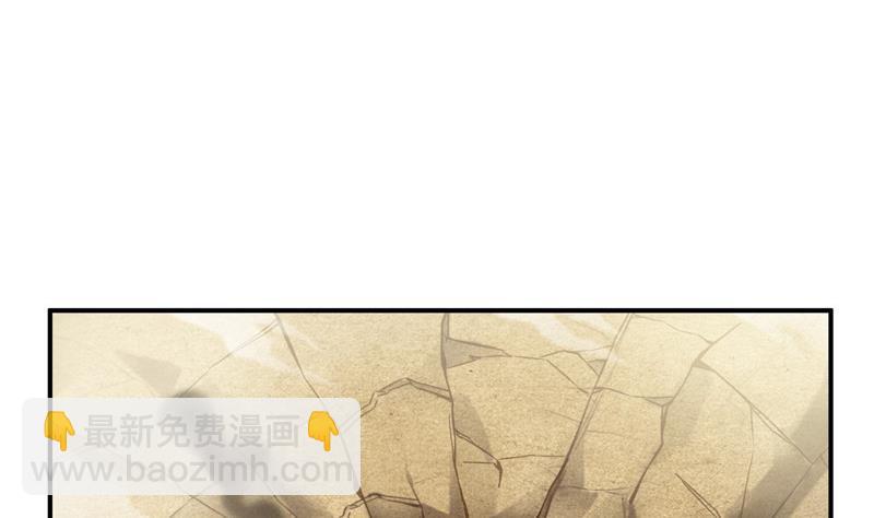 🍚修真聊天群 第134话 小李教员呢？ 第47页