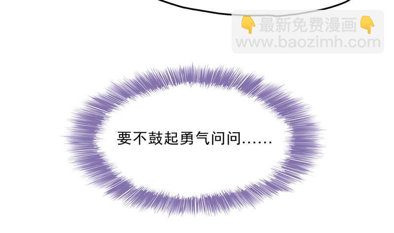 🍚修真聊天群 第134话 小李教员呢？ 第5页