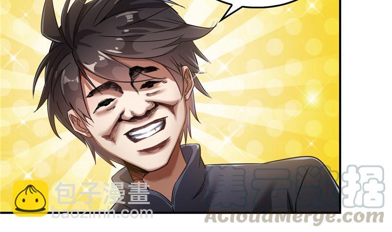 🍚修真聊天群 第134话 小李教员呢？ 第7页
