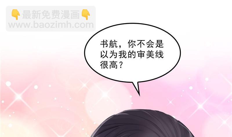 🍚修真聊天群 第134话 小李教员呢？ 第8页
