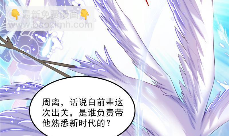 🍚修真聊天群 136 施主，你们这边卖小孩吗？ 第14页