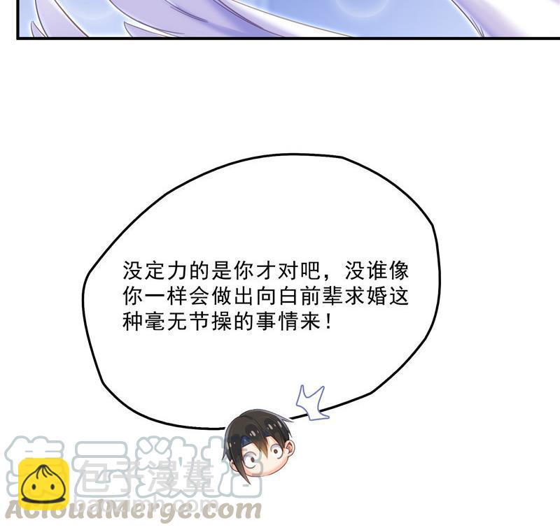 🍚修真聊天群 136 施主，你们这边卖小孩吗？ 第19页