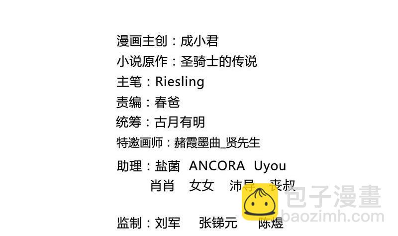 🍚修真聊天群 136 施主，你们这边卖小孩吗？ 第2页