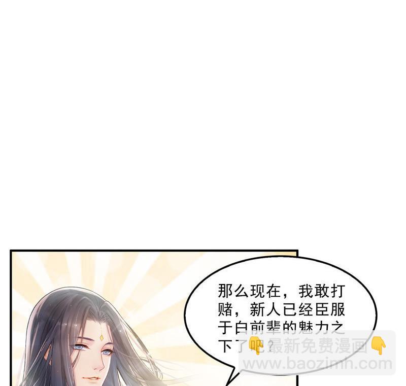 🍚修真聊天群 136 施主，你们这边卖小孩吗？ 第20页