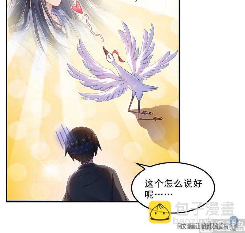 🍚修真聊天群 136 施主，你们这边卖小孩吗？ 第21页