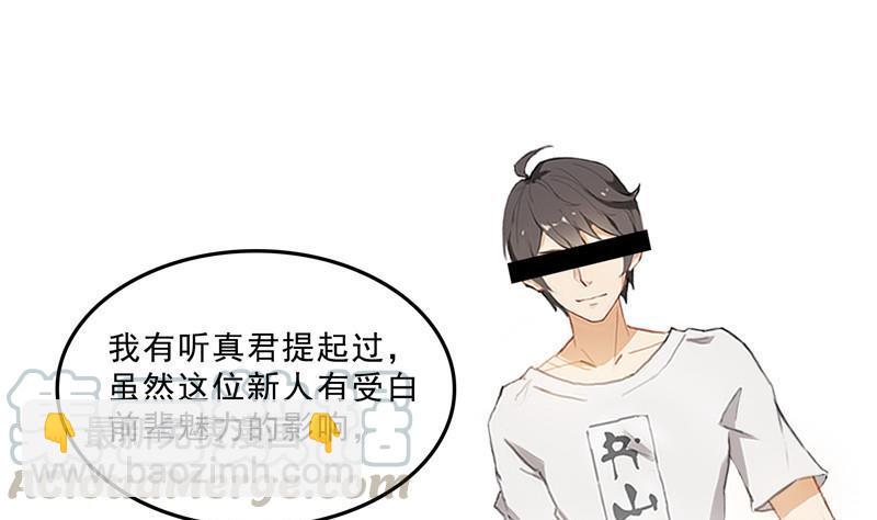 🍚修真聊天群 136 施主，你们这边卖小孩吗？ 第22页