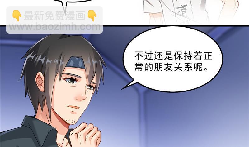 🍚修真聊天群 136 施主，你们这边卖小孩吗？ 第23页