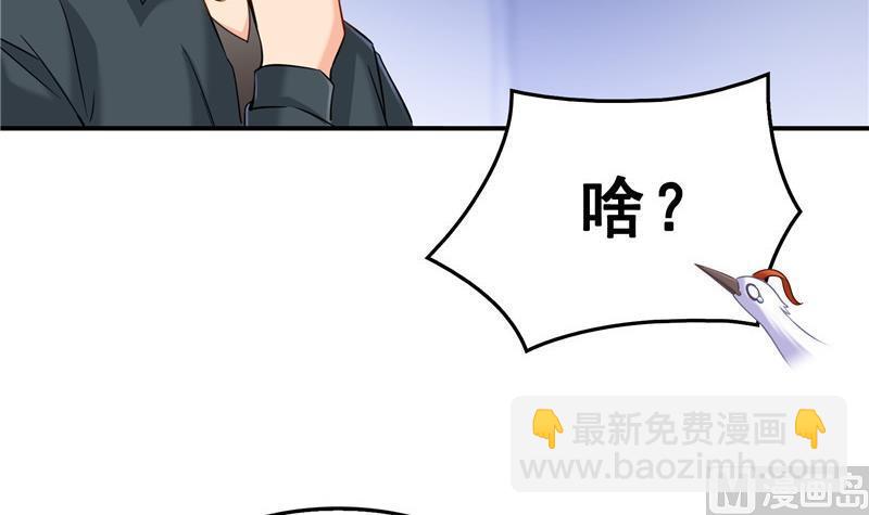 🍚修真聊天群 136 施主，你们这边卖小孩吗？ 第24页
