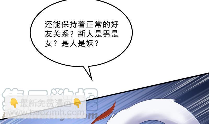 🍚修真聊天群 136 施主，你们这边卖小孩吗？ 第25页