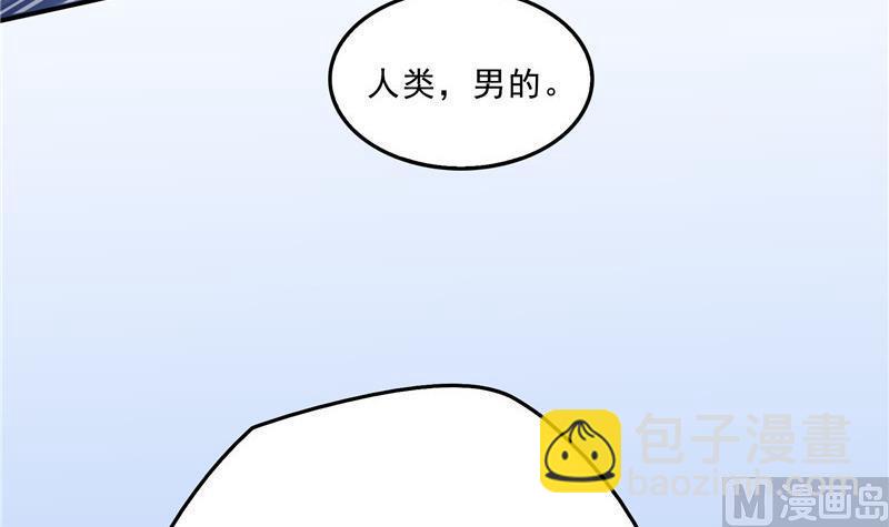 🍚修真聊天群 136 施主，你们这边卖小孩吗？ 第27页