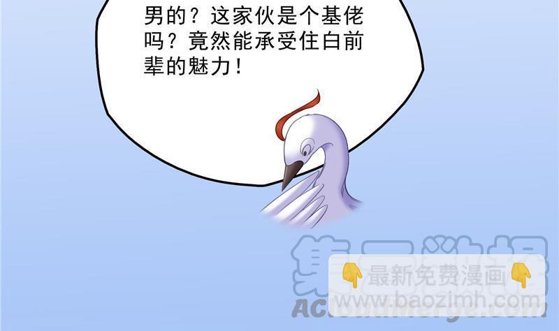 🍚修真聊天群 136 施主，你们这边卖小孩吗？ 第28页
