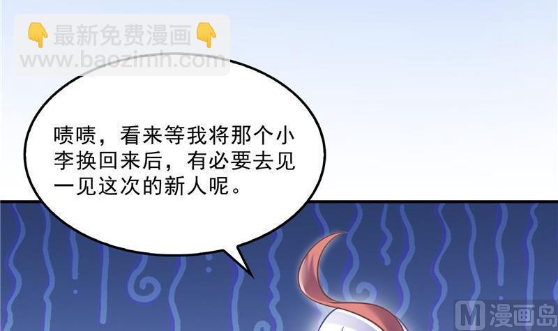 🍚修真聊天群 136 施主，你们这边卖小孩吗？ 第30页