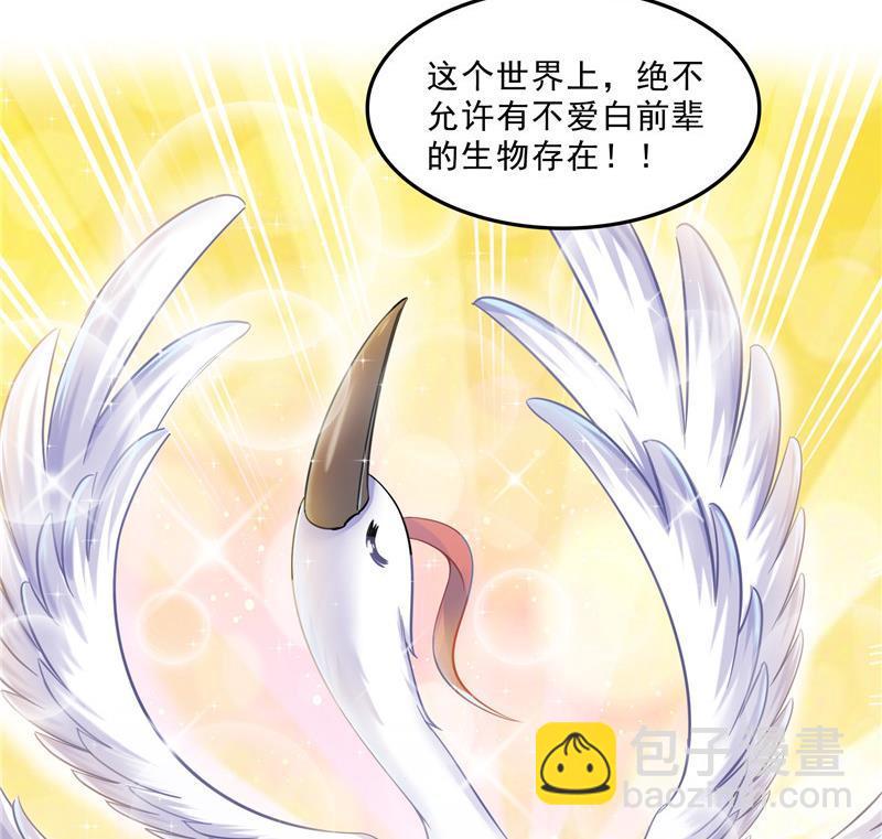 🍚修真聊天群 136 施主，你们这边卖小孩吗？ 第32页