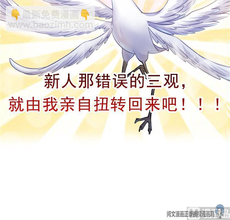 🍚修真聊天群 136 施主，你们这边卖小孩吗？ 第33页