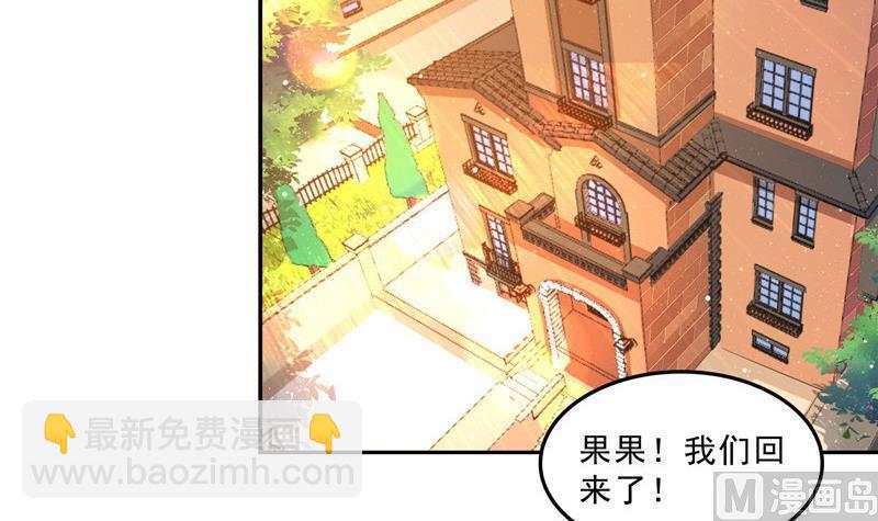 🍚修真聊天群 136 施主，你们这边卖小孩吗？ 第36页