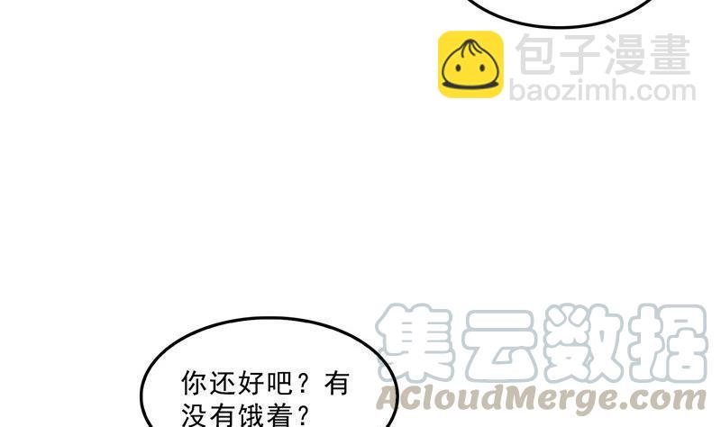 🍚修真聊天群 136 施主，你们这边卖小孩吗？ 第37页