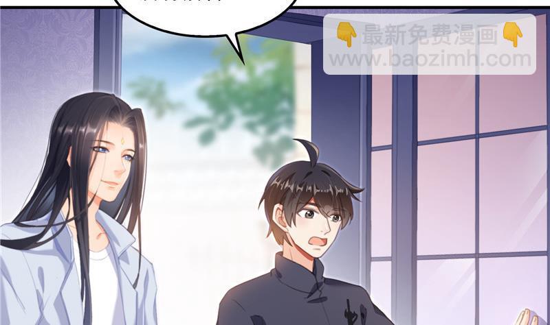 🍚修真聊天群 136 施主，你们这边卖小孩吗？ 第38页