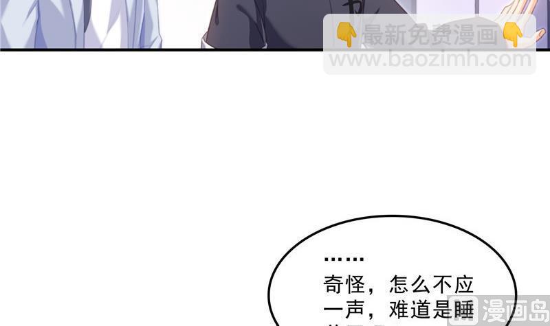 🍚修真聊天群 136 施主，你们这边卖小孩吗？ 第39页
